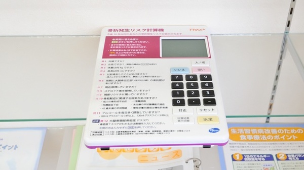 ポプラ薬局　堂庭店のフリーサービス