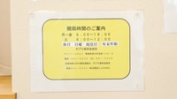 ポプラ薬局　堂庭店の夜間休日対応
