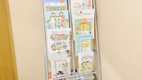 ポプラ薬局　川奈店の冊子