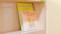 ポプラ薬局　川奈店のキッズ用品