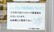 ポプラ薬局　川奈店のジェネリック対応