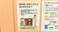 ポプラ薬局　西小泉店の残薬回収サービス