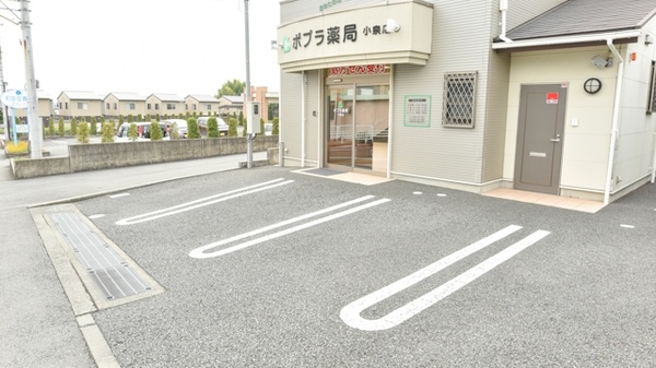 ポプラ薬局　小泉店の駐車場