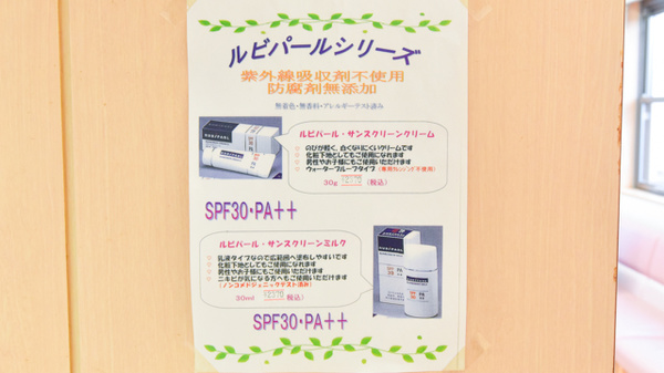 ポプラ薬局　小泉店の雑貨品