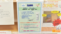 ポプラ薬局　小泉店の雑貨品