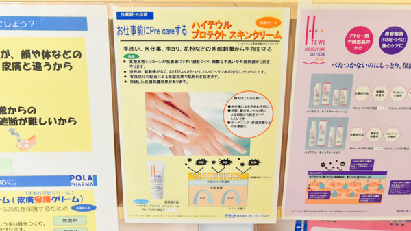 ポプラ薬局　小泉店の雑貨品