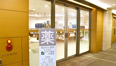 ポプラ薬局　辻堂店の入口