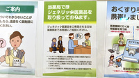ポプラ薬局　辻堂店のジェネリック対応