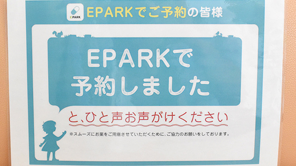 ネット受付対応