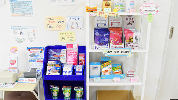 雑貨品