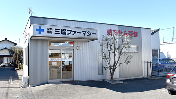 三協ファーマシー　安堀店の外観