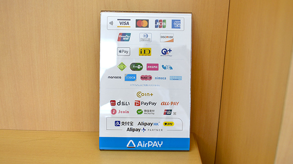 三協ファーマシー　安堀店のクレカ/電子マネー/スマホ決済対応