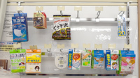 オリオン薬局の雑貨品
