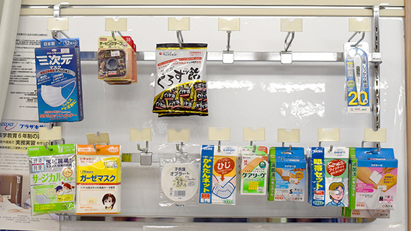 オリオン薬局の雑貨品