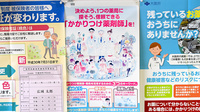 オリオン薬局のかかりつけ薬局対応
