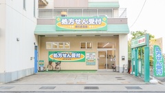 明日香薬局の外観