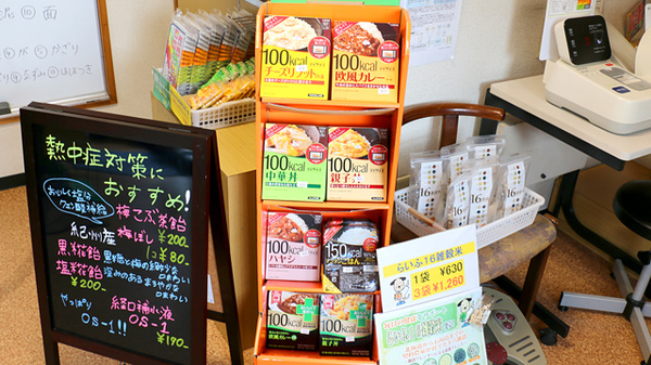 らいふ薬局　志免店の健康食品