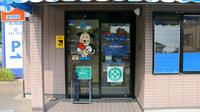 らいふ薬局　志免店の入口