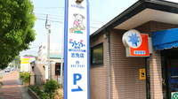 らいふ薬局　志免店の看板