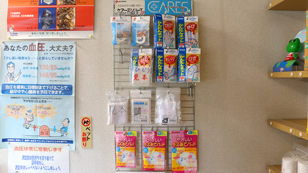 らいふ薬局　志免店の雑貨品