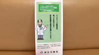 らいふ薬局　志免店のジェネリック対応