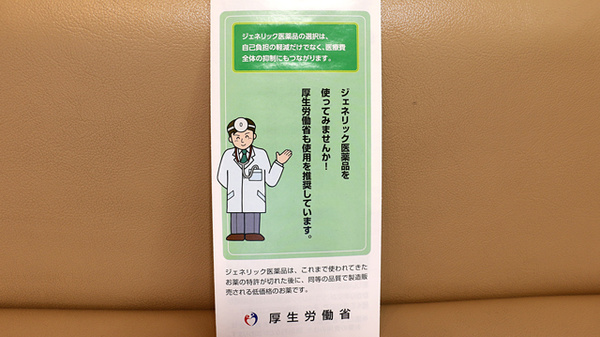 らいふ薬局　志免店のジェネリック対応