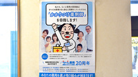 らいふ薬局　木原店のかかりつけ薬局対応