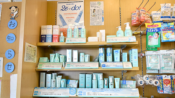 らいふ薬局　木原店の化粧品