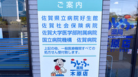 らいふ薬局　木原店の主な受付医療機関