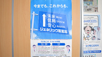 らいふ薬局　兵庫店のジェネリック対応