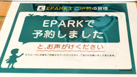 らいふ薬局　高木瀬店のネット受付対応