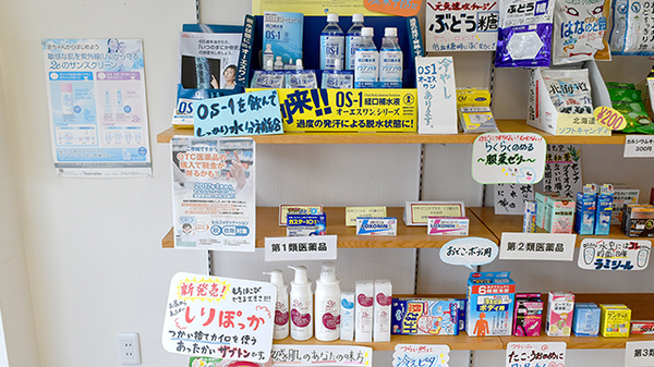 らいふ薬局　高木瀬店の一般医薬品