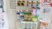 らいふ薬局　高木瀬店の雑貨品