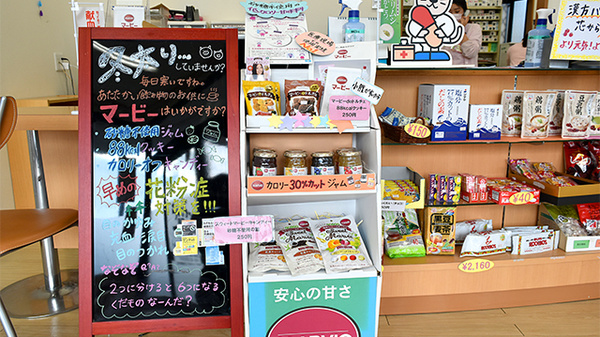 らいふ薬局　高木瀬店の健康食品