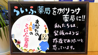 らいふ薬局　唐津東町店のかかりつけ薬局対応