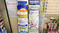 らいふ薬局　唐津東町店の冊子