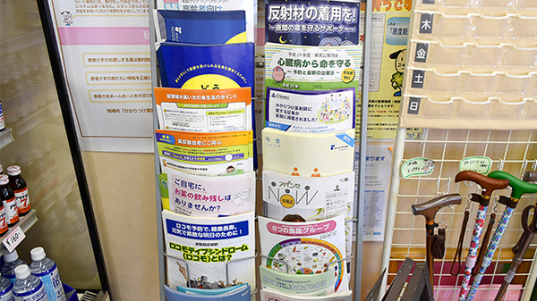 らいふ薬局　唐津東町店の冊子