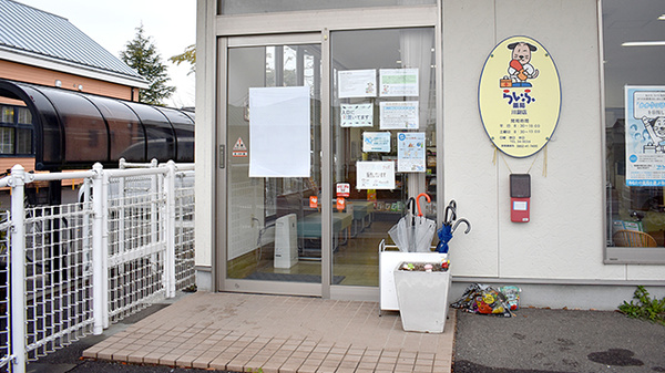 らいふ薬局　川副店の入口