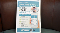 らいふ薬局　川副店の電子お薬手帳対応