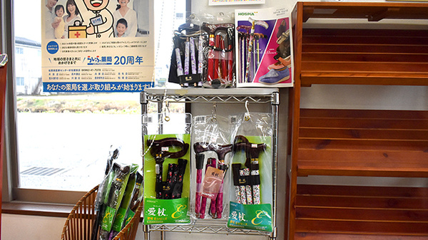 らいふ薬局　川副店の介護用品