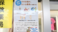 らいふ薬局　佐賀県医療センター好生館前店の相談対応