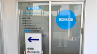 らいふ薬局　佐賀県医療センター好生館前店の感染予防待合スペース