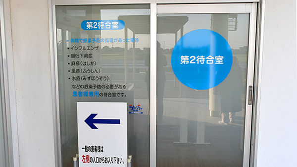 らいふ薬局　佐賀県医療センター好生館前店の感染予防待合スペース