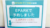 らいふ薬局　松浦店のネット受付対応