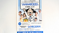らいふ薬局　松浦店のかかりつけ薬局対応