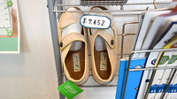らいふ薬局　松浦店の介護用品