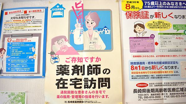 らいふ薬局　松浦店の在宅対応