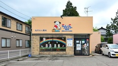 荒屋らいふ薬局の外観