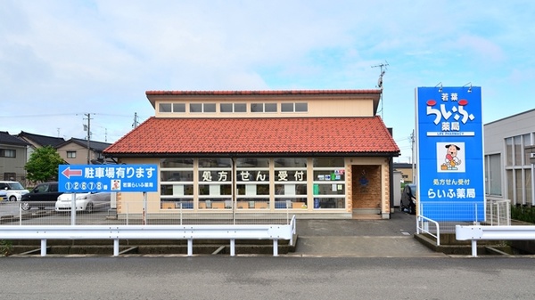 外観