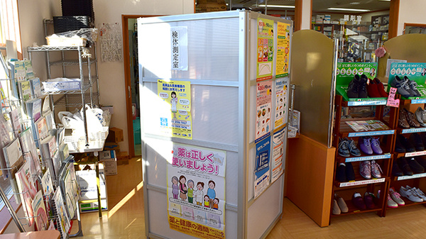検体測定室